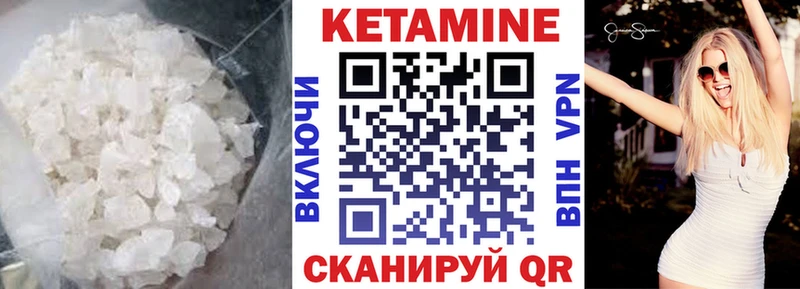КЕТАМИН VHQ  Березники 
